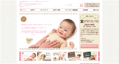 Desktop Screenshot of mamascare.com